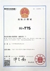中国 Guangzhou Taishuo Machinery Equipement Co.,Ltd 認証